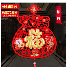 福字掛擺件