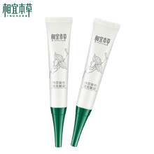 相宜本草蠶絲眼霜