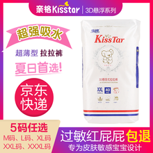 寶寶夏天紙尿褲