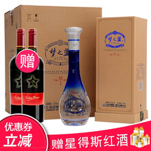 正品洋河藍(lán)色經(jīng)典