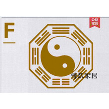 天南兄弟太极阴阳先天后天伏羲八卦图玻璃防水贴纸墙贴画家居个性窗花