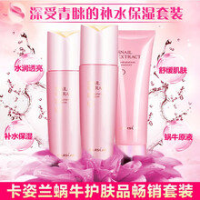 卡姿蘭美白套裝,卡姿蘭美白套裝,怎么樣