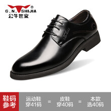 公牛世家（G.N.Shi Jia）男士黑色8883 38