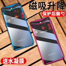 邁普利（maipuli） OPPOFind X 手機殼/保護套