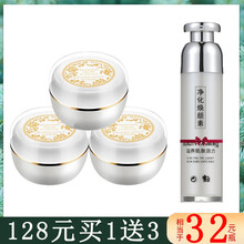 涵誠銘燕乳液/面霜保濕，提亮膚色，淡斑