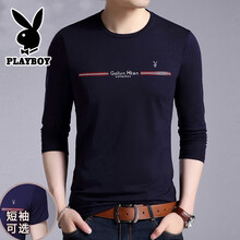 playboy 長(zhǎng)袖 男士T恤 上青長(zhǎng)袖1838HH5102 
