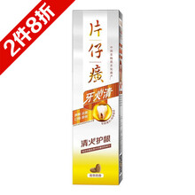 片仔癀（PIEN TZE HUANG）牙膏150