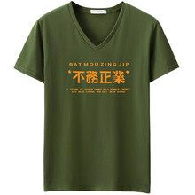 貝蘭琳（beilanlin） 短袖 男士T恤 軍綠色-不務(wù)正業(yè) 