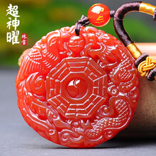 龍鳳八卦吊墜