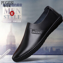 普戈斯（PUGESI）男士1108套腳黑色(收藏店鋪優(yōu)先發(fā)貨) 44