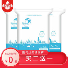 爸比e族嬰兒尿褲日常紙尿褲50-99片