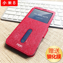 莫凡 小米小米8 手機(jī)殼/保護(hù)套