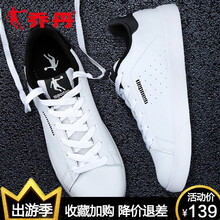皮革板鞋QIAODAN