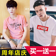 快樂(lè )嘉人 短袖 男士T恤 FU粉色+UP白 