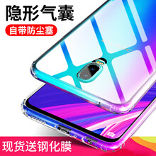 歐士步（OUSHIBU） OPPOR17 Pro 手機殼/保護套