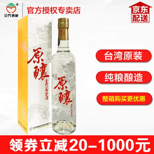 金門高粱酒53度375mL-500mL，500ML 清香型，清香