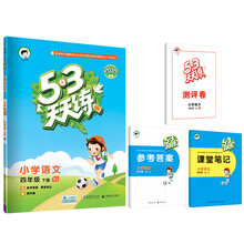53天天練2019