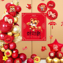 装饰新年气球装饰套餐春节年会晚会酒店商场教室幼儿园装扮背景墙虎年