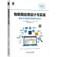 單片機python