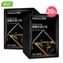 酵素凈黑面膜