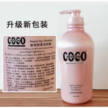 2022全新升级 coco 香港琴叶coco洗发水持久留香72小时男女hkcqcq