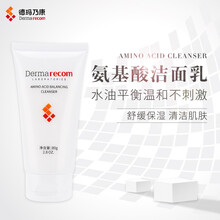 德瑪洗面奶