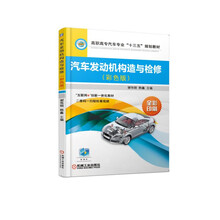 汽車(chē)發(fā)動(dòng)機構造