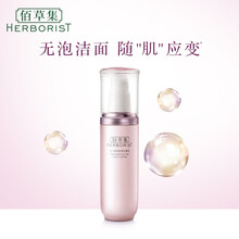 佰草集洗面奶祛痘