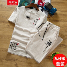南極人（Nanjiren） 短袖 男士T恤 806米白色(九分褲) 