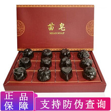 miaosoap,排名,miaosoap,排行榜,苗皂,平衡,平衡,苗皂,推薦