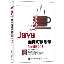 java思想
