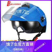格羅希 長(zhǎng)袖 男士T恤 頭盔 
