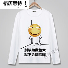 格歷思特 長袖 男士T恤 【6】 S，XL，L，XXL，M，XXXL