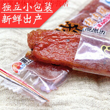 猪肉脯散装肉干类小零食铺整箱肉脯猪肉干潮汕特产单独小包装 6款口味