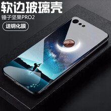 錘子手機殼pro
