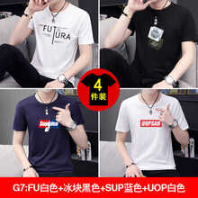 紐哈頓 短袖 男士T恤 G7:FU白色+冰塊黑色+SUP藍(lán)色+UOP白色 