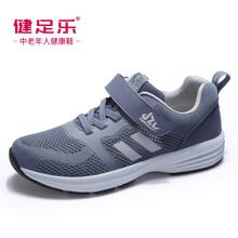 健足樂(lè )男士灰藍 男 J922363005 38