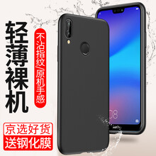 華為nova1手機(jī)殼