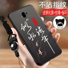 元元吉吉 mate9 手機(jī)殼/保護(hù)套