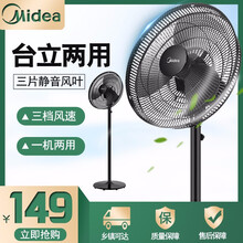 midea,怎么樣,midea,電風(fēng)扇,電風(fēng)扇