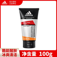 阿迪達斯（Adidas）潔面霜/膏 100g