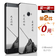 好机友 小米note2/note3 手机壳/保护套