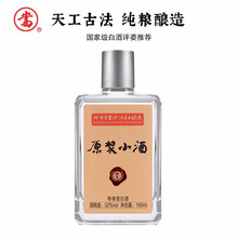 嵩52%vol501mL-750mL，100ml 特香型，特香