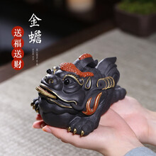 静心壶韵 宜兴紫砂 真金描绘紫砂金蟾茶宠摆件可养三足金蟾蜍手工茶宠