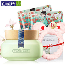 三生花面膜控油平衡，清潔，細致毛孔，祛痘，去黑頭