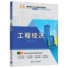 工程土木教材