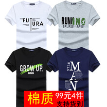 哇次 短袖 男士T恤 短袖FT白+R字母灰+UP黑+大M藍(lán) 