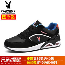花花公子（PLAYBOY）男士黑/寶藍(皮面) 45