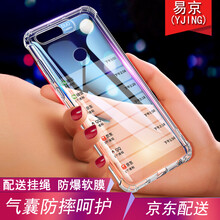 易京（YJING） 榮耀V20 手機殼/保護套