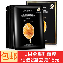 JMsolution面膜控油平衡，補(bǔ)水保濕，提拉緊致，舒緩修復(fù)，提亮膚色